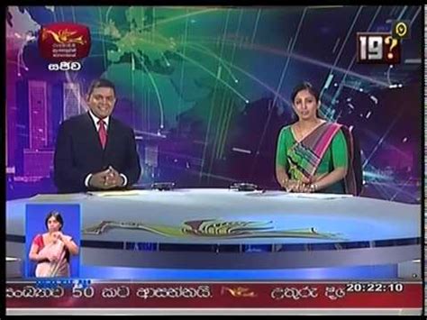 jathika rupavahini news today